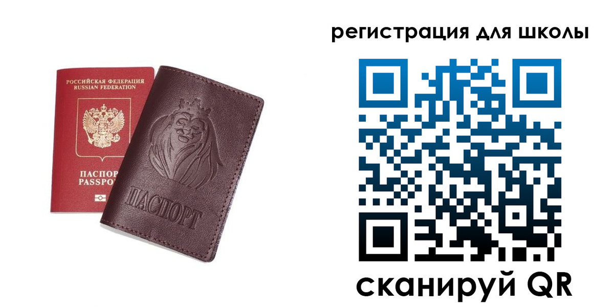 где прописаться в Псковской области